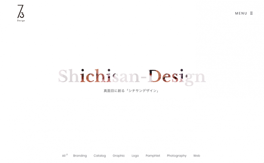 Shicisan-design サイトビュー